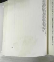 教育の哲学的探求ーアイデンティティを求めてー　　新版