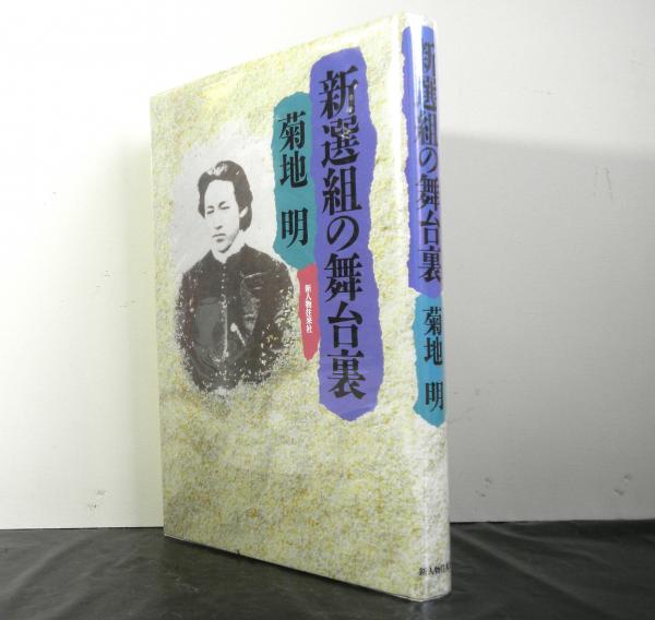 井上準之助論叢 1～4巻・伝（附録）揃(井上準之助論叢編纂会