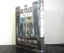 THE BEATLES　　増補版ビートルズ