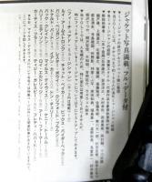 季刊ジャズ批評№７３「トランペット、トロンボーン１」