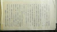 支那小説戯曲史