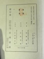 爪哇史