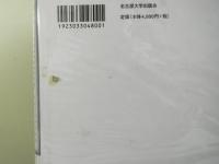 資本主義は生きのびるか　経済社会学論集