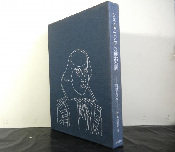 世外候事歴維新財政談 上中下揃3冊(澤田章：編) / 高山文庫