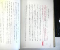 史的言語學に於ける比較の方法