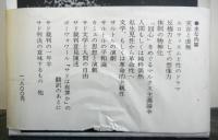 実存と虚無