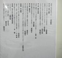 洗練と粗野　社会を律する価値