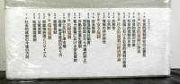 社会的規制の経済学