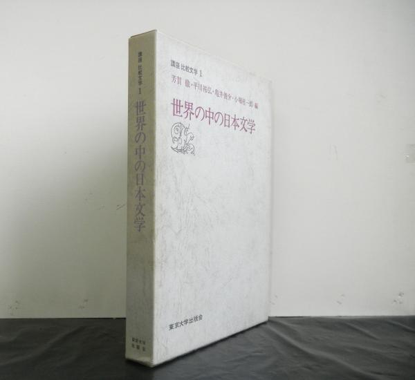 明治以前 日本土木史(土木学会 編) / 古本、中古本、古書籍の