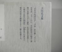 心意と信仰の民俗