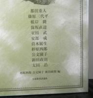 柴田経済学と現代