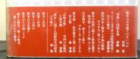 人類は戦争を防げるかー日・米・中・国際シンポジウム
