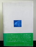 生命とは何だろうか