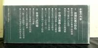 自由民権と現代