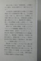 殺人と狂気ー世紀末の医学・法・社会ー