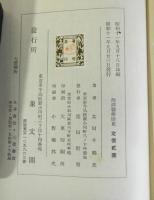 西洋医学歴史