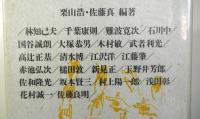 新科学精神