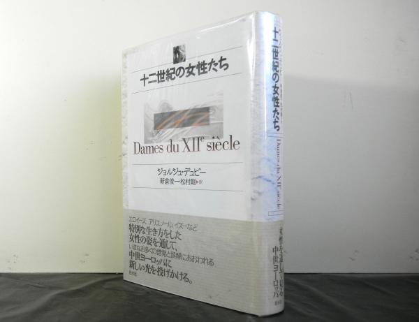 鳥類の生活史(羽田健三：編著) / 高山文庫 / 古本、中古本、古