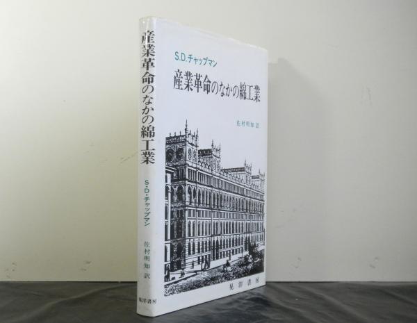 釜ヶ崎 井上青龍写真集(井上青龍：写真 東淵修：詩) / 高山文庫