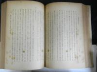 支那儒道佛交渉史