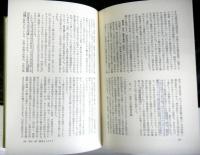 西安事変　中国現代史の転回点