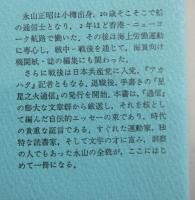 星星之火