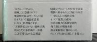 世紀末文化私観