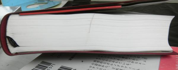 誠信心理学辞典(外林大作ほか編) / 古本、中古本、古書籍の通販