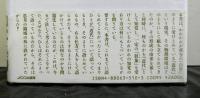 細民窟と博覧会　　近代性の系譜学ー空間・知覚編