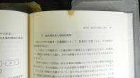 経済学と数量的方法