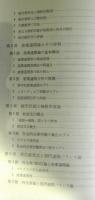 経済学と数量的方法