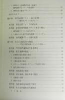 経済学と数量的方法