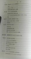 会計思想史