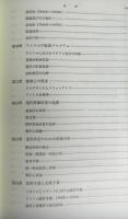 会計思想史
