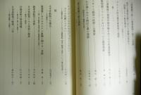 企業経営の歴史的研究