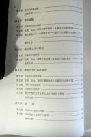 広域中心地の研究