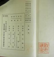 弘法大師傳