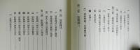 刑事実務証拠法第2版