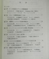 経済学における古典と現代理論