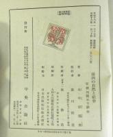 濠洲の自然と社会