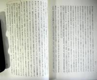 原始キリスト教史論考
