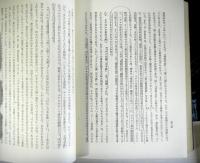 原始キリスト教史論考
