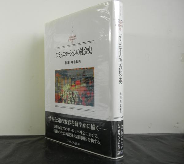 日新録　仙台藩維新史新記録　附録共 大郷町史史料編 刊行年 昭和58年 宝文堂