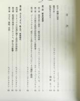 教育と精神医学の架け橋