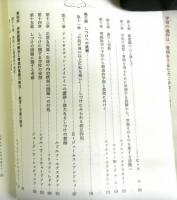 教育と精神医学の架け橋