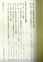 教育と精神医学の架け橋