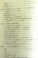 構造変化と経済成長　諸国民の富の動学に関する理論的エッセイ