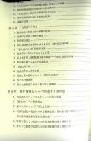 構造変化と経済成長　諸国民の富の動学に関する理論的エッセイ