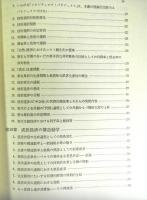 構造変化と経済成長　諸国民の富の動学に関する理論的エッセイ