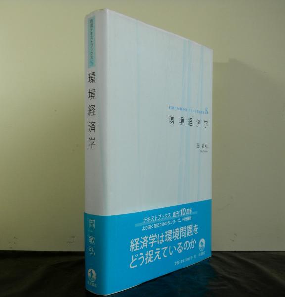 醗酵人間 ミステリ珍本全集03(栗田信：著 日下三蔵：編) / 高山